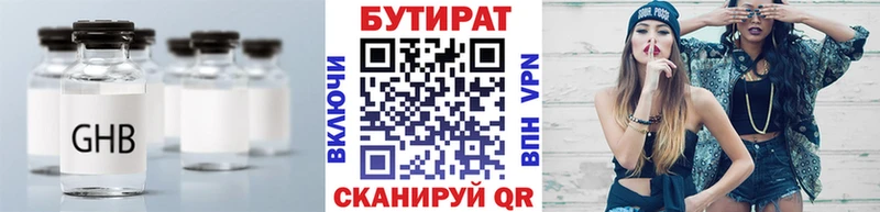 где продают   Сердобск  Бутират бутик 