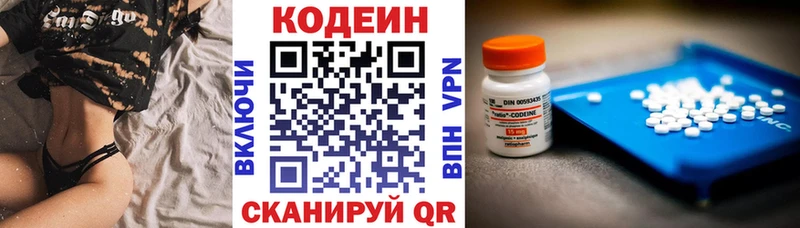 кракен как зайти  Сердобск  Кодеин Purple Drank 